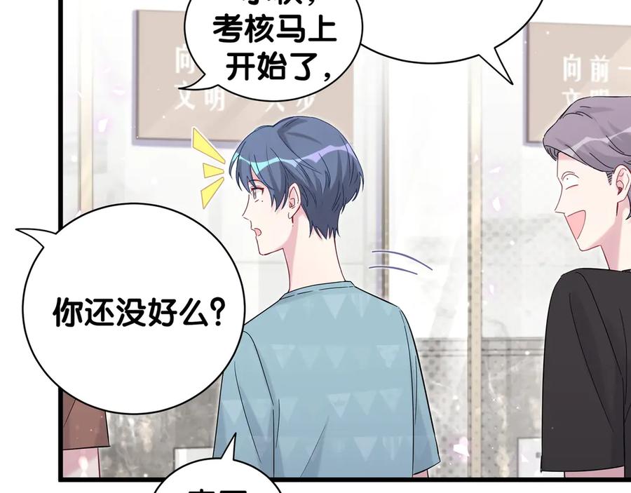 哪里来的大宝贝 第117话 封杀 第57页