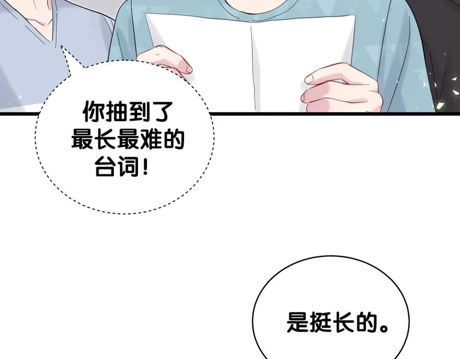 哪里来的大宝贝 第117话 封杀 第70页