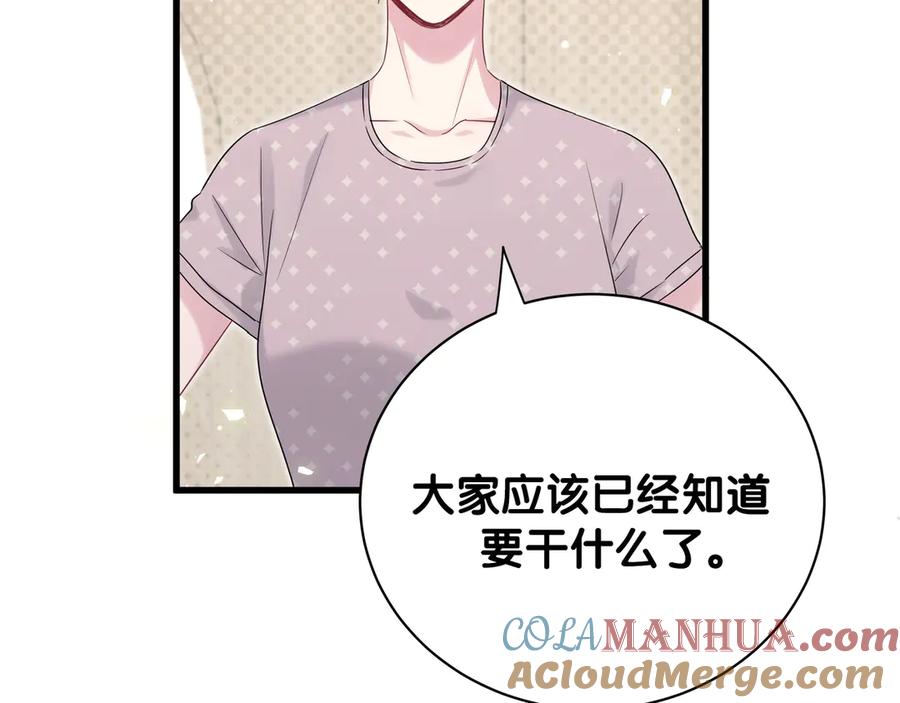 哪里来的大宝贝 第117话 封杀 第32页