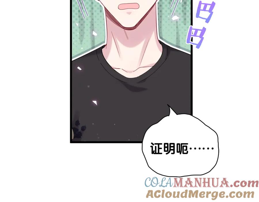 哪里来的大宝贝 第117话 封杀 第104页