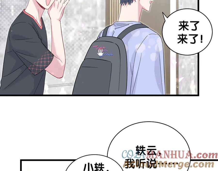 哪里来的大宝贝 第117话 封杀 第56页