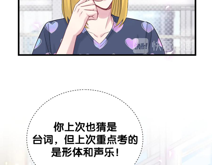 哪里来的大宝贝 第117话 封杀 第43页
