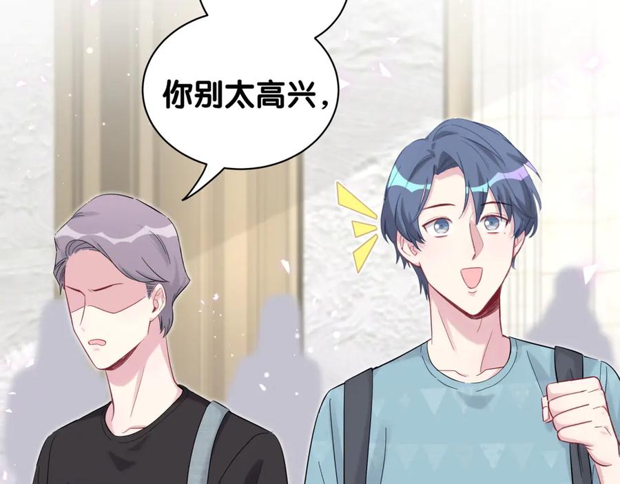 哪里来的大宝贝 第117话 封杀 第114页