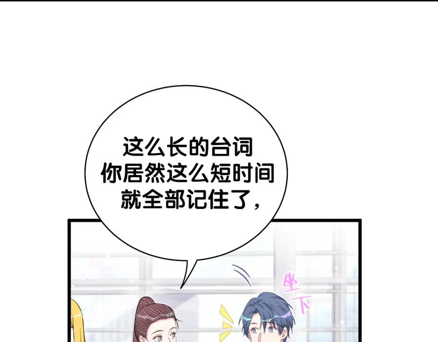 哪里来的大宝贝 第117话 封杀 第98页