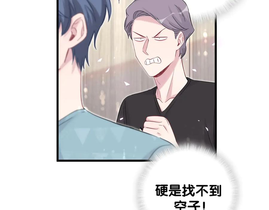 哪里来的大宝贝 第117话 封杀 第59页