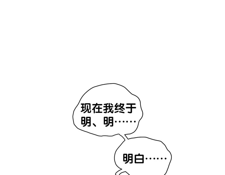 哪里来的大宝贝 第117话 封杀 第102页