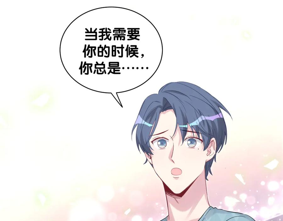 哪里来的大宝贝 第117话 封杀 第86页