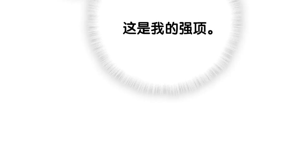 哪里来的大宝贝 第117话 封杀 第73页