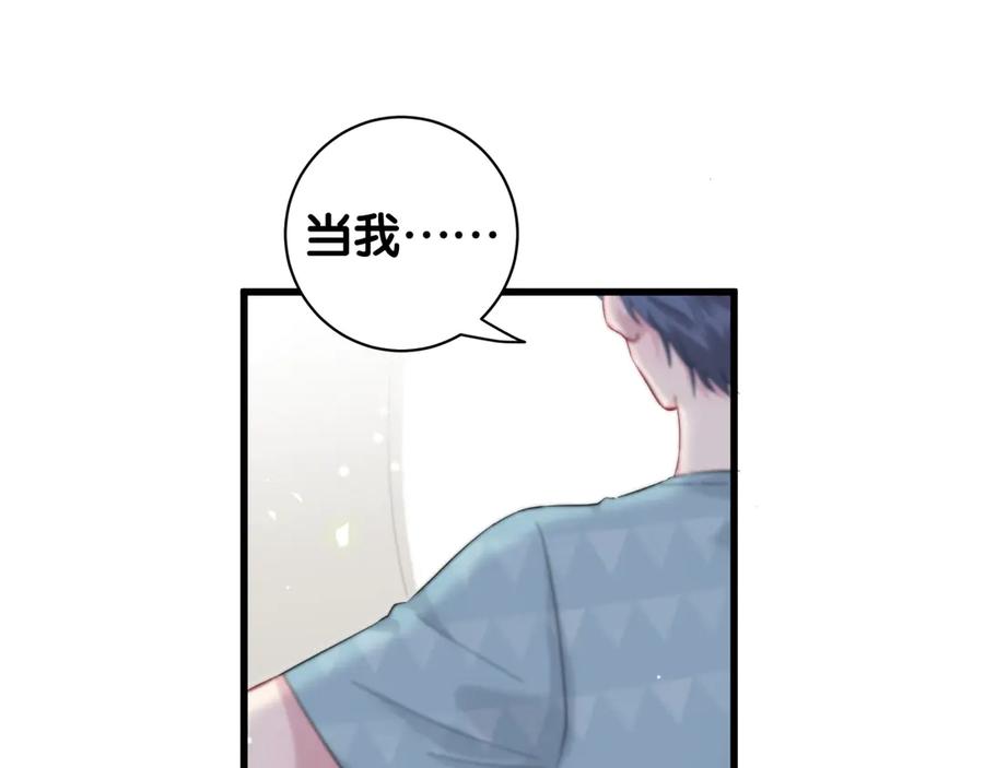 哪里来的大宝贝 第117话 封杀 第89页