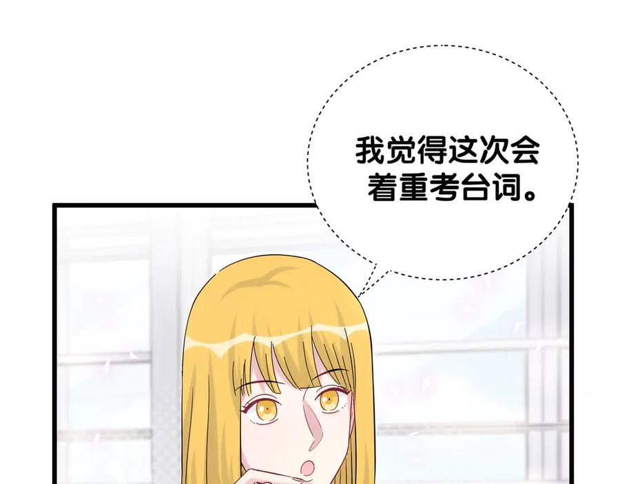 哪里来的大宝贝 第117话 封杀 第42页