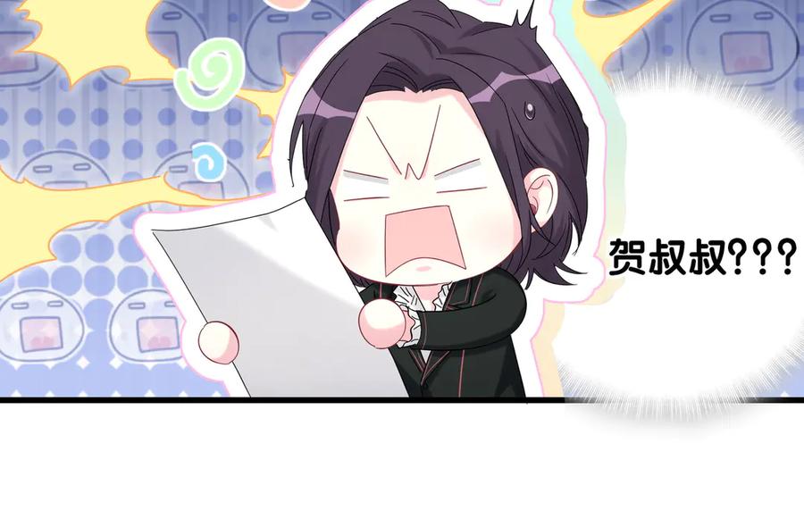 哪里来的大宝贝 第117话 封杀 第15页