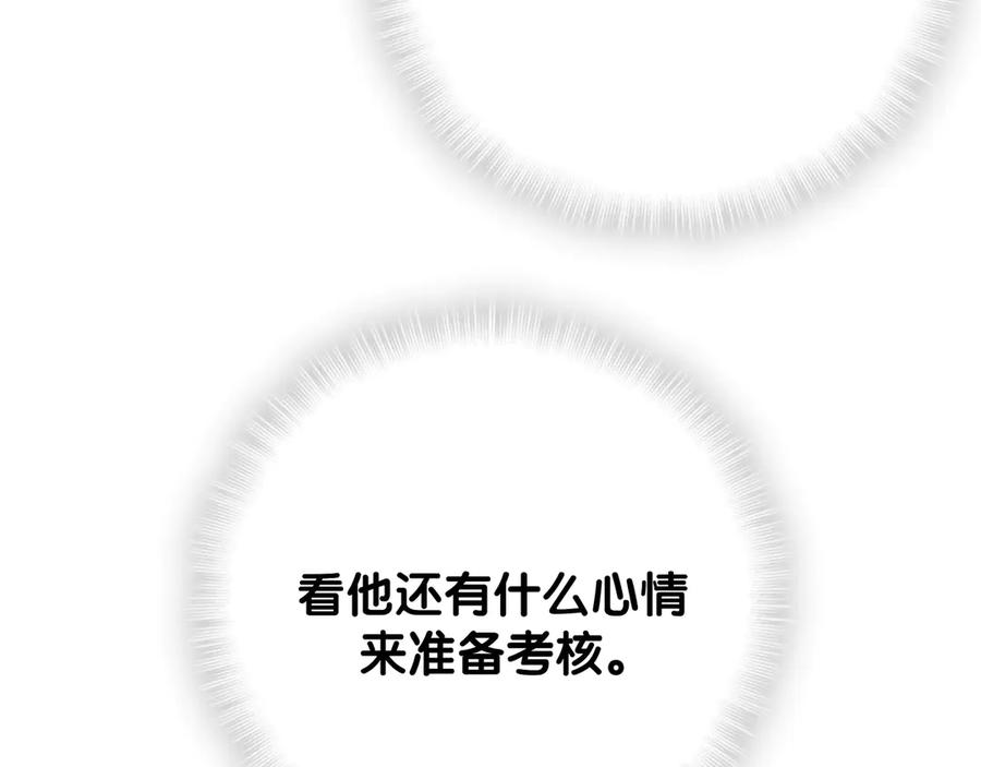 哪里来的大宝贝 第117话 封杀 第49页