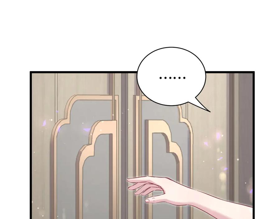哪里来的大宝贝 第117话 封杀 第141页