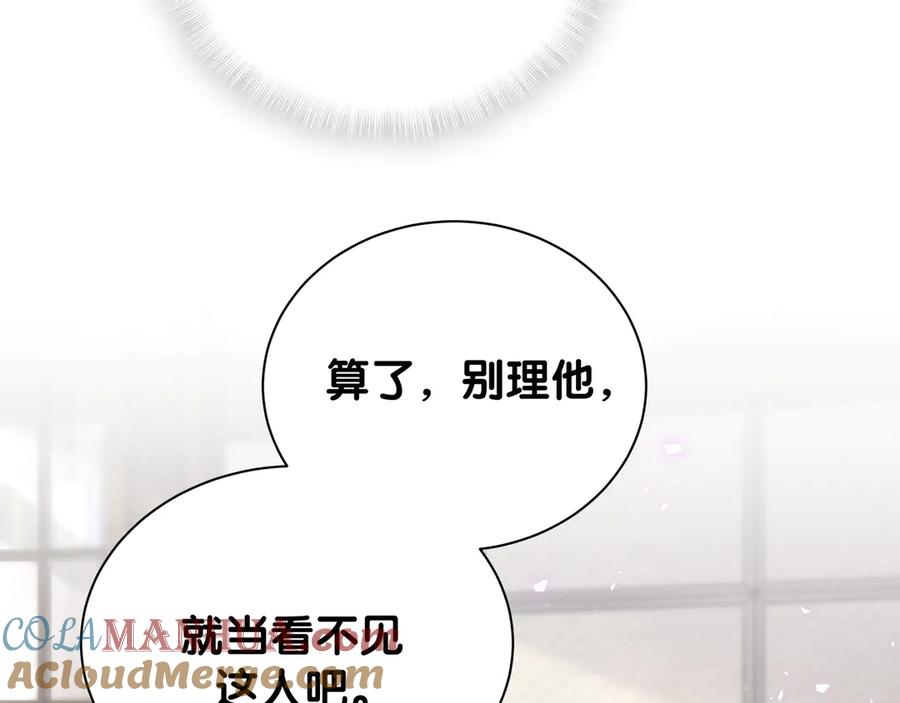 哪里来的大宝贝 第117话 封杀 第24页
