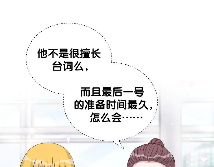 哪里来的大宝贝 第117话 封杀 第107页