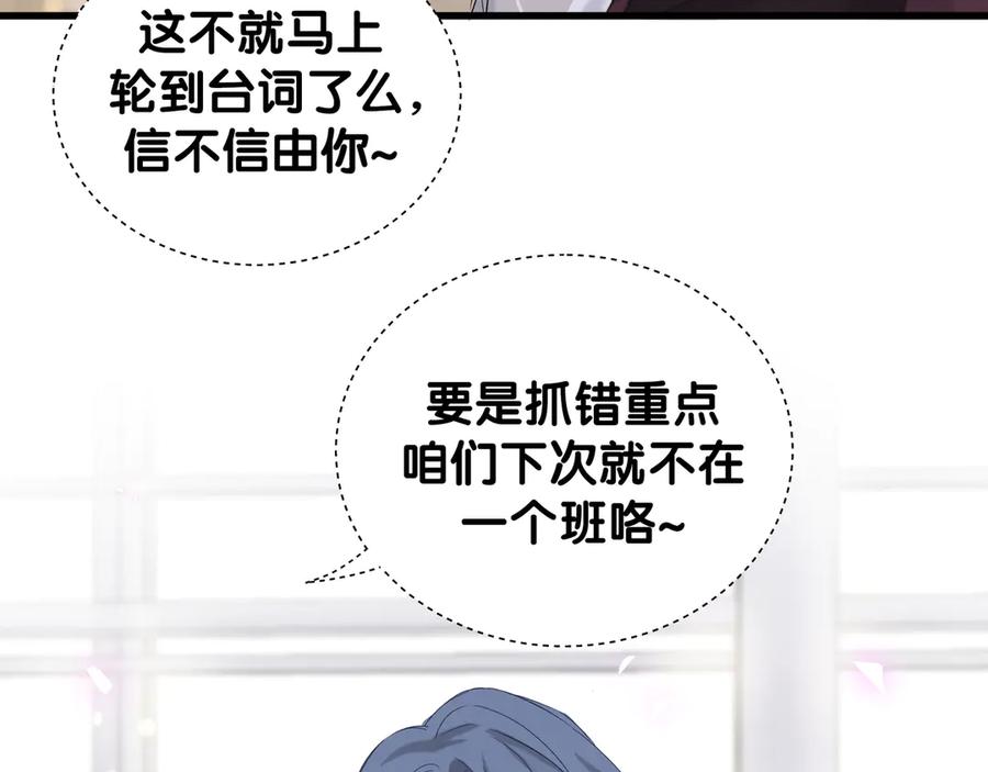 哪里来的大宝贝 第117话 封杀 第45页