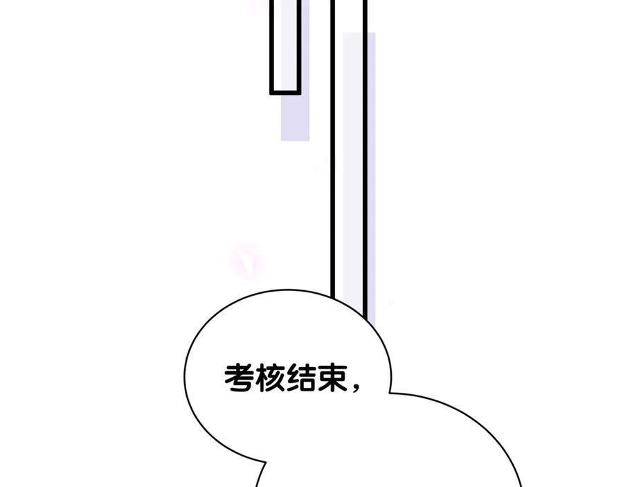 哪里来的大宝贝 第117话 封杀 第111页