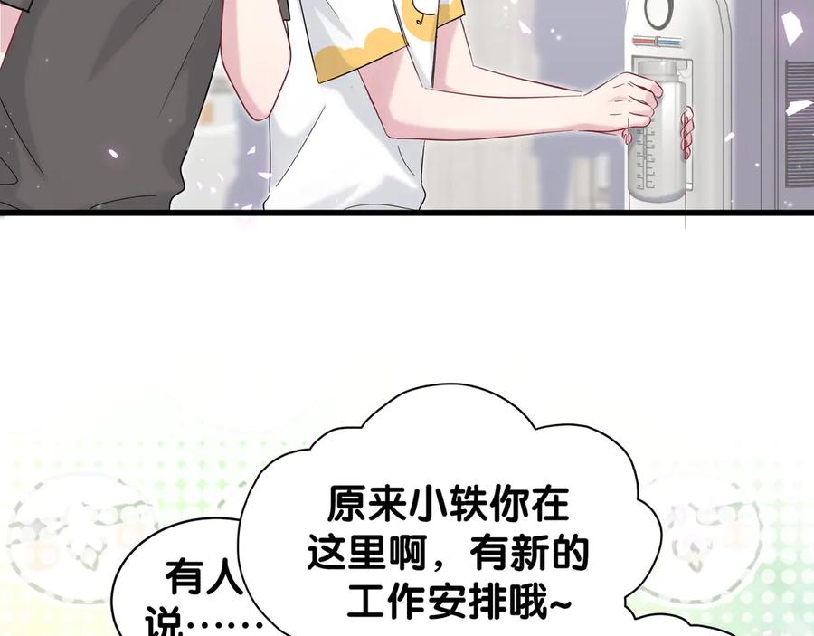 哪里来的大宝贝 第117话 封杀 第53页