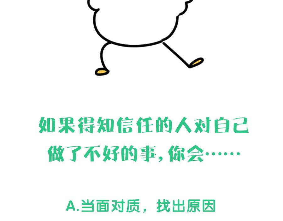 哪里来的大宝贝 第117话 封杀 第149页