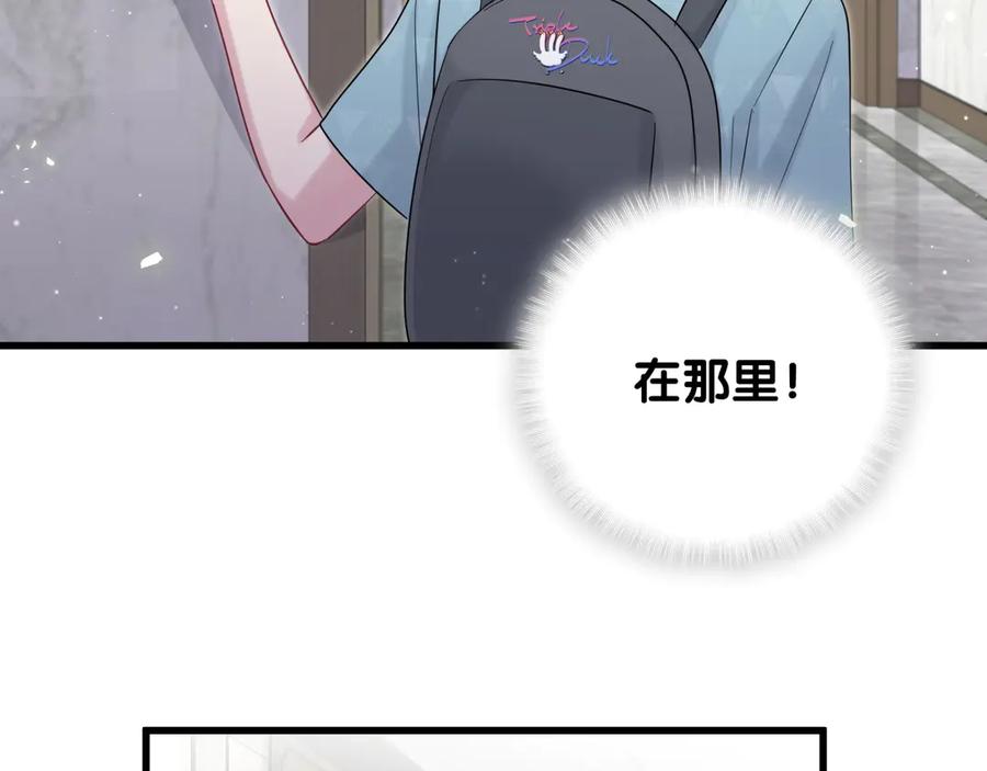 哪里来的大宝贝 第117话 封杀 第133页