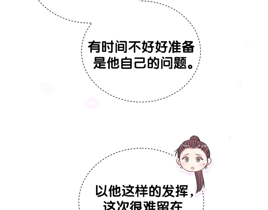 哪里来的大宝贝 第117话 封杀 第109页