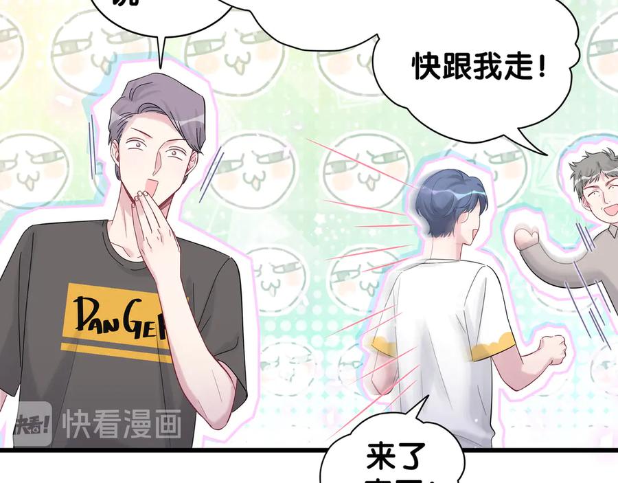 哪里来的大宝贝 第117话 封杀 第54页