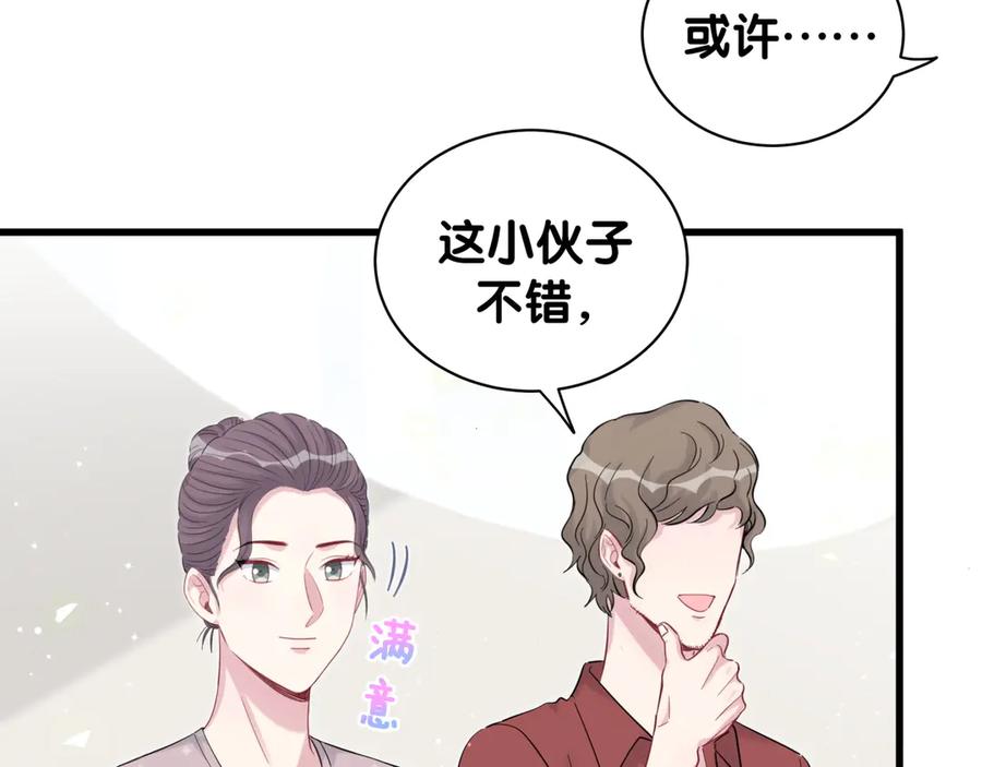 哪里来的大宝贝 第117话 封杀 第91页