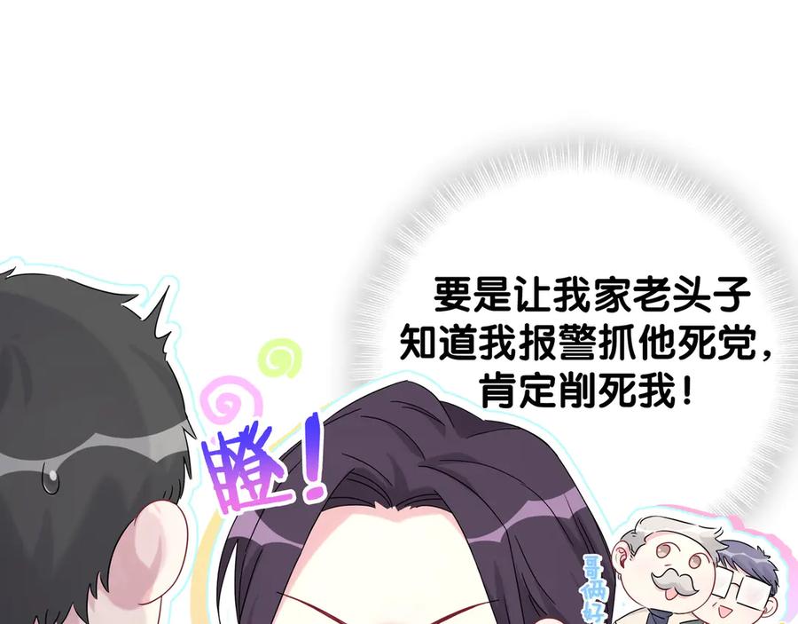 哪里来的大宝贝 第117话 封杀 第22页