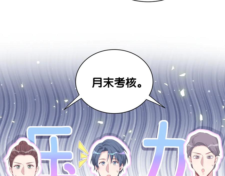 哪里来的大宝贝 第117话 封杀 第33页