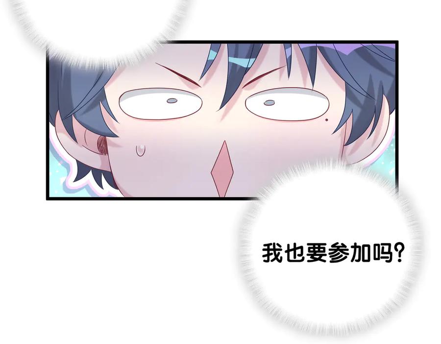 哪里来的大宝贝 第117话 封杀 第35页