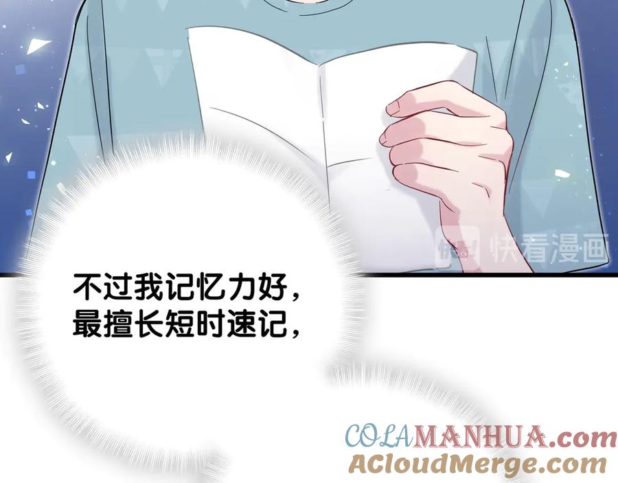 哪里来的大宝贝 第117话 封杀 第72页