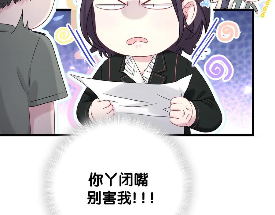 哪里来的大宝贝 第117话 封杀 第23页