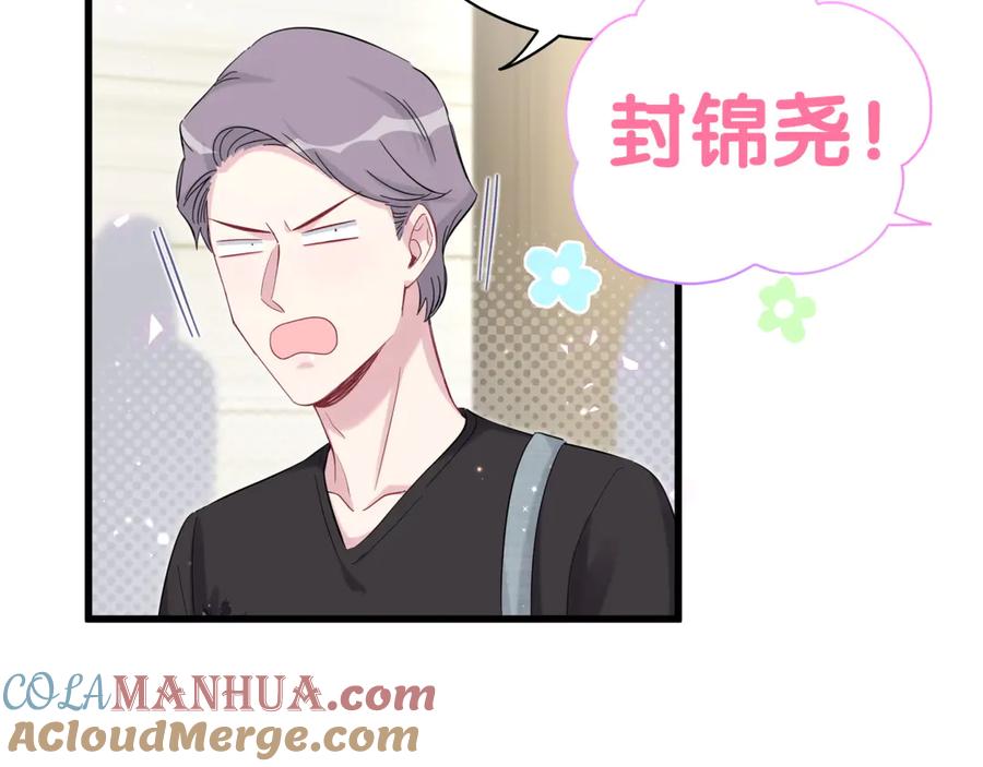 哪里来的大宝贝 第117话 封杀 第116页