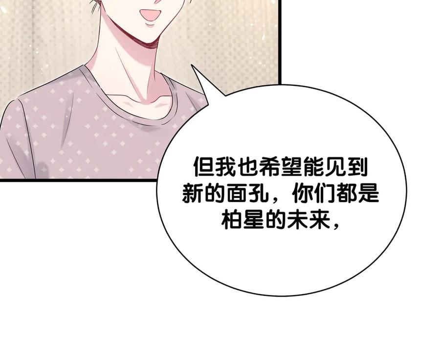 哪里来的大宝贝 第117话 封杀 第37页