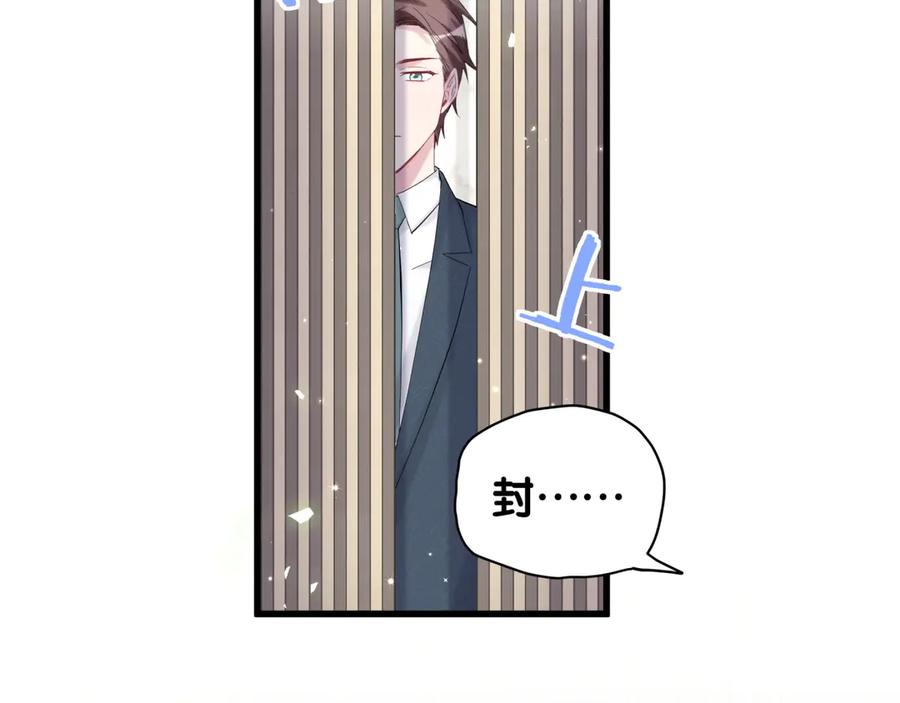 哪里来的大宝贝 第117话 封杀 第122页