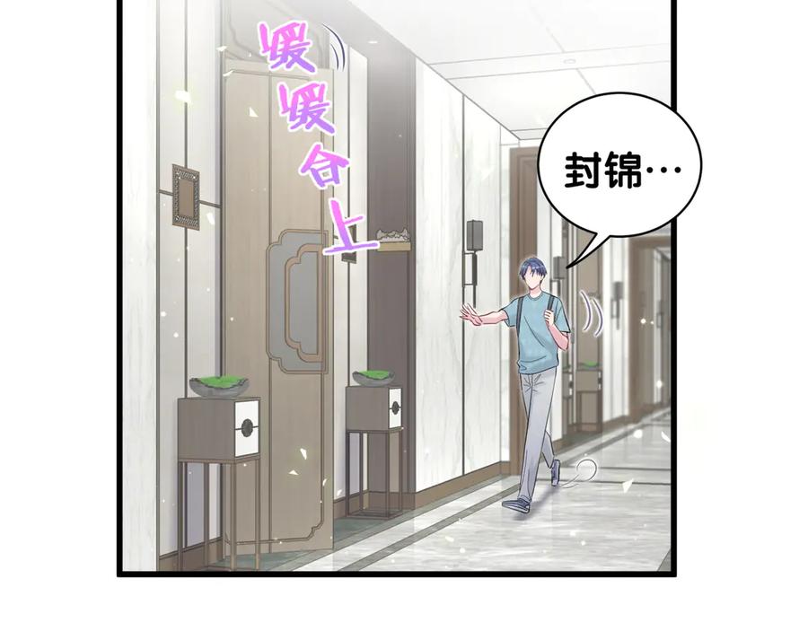 哪里来的大宝贝 第117话 封杀 第134页