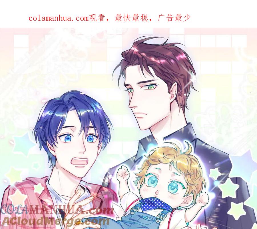 哪里来的大宝贝 第117话 封杀 第1页