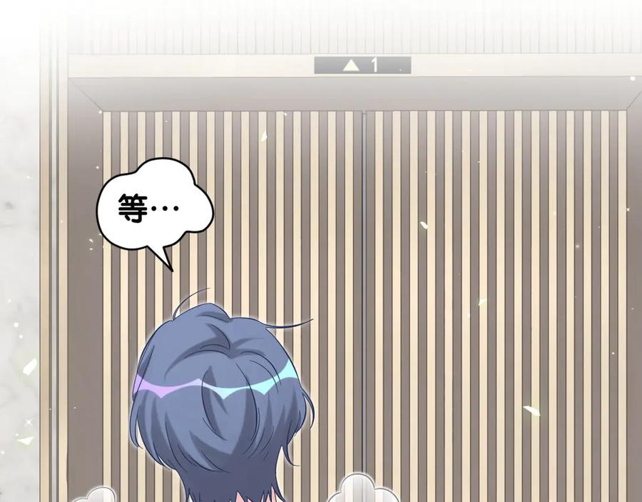 哪里来的大宝贝 第117话 封杀 第123页