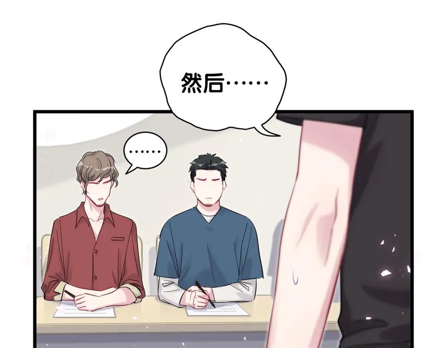 哪里来的大宝贝 第117话 封杀 第105页
