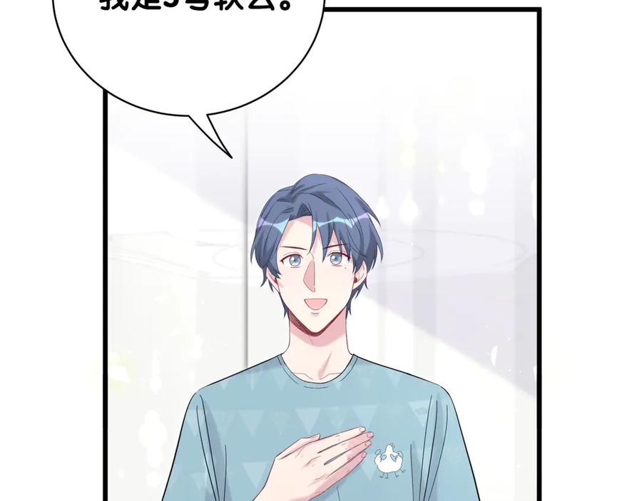 哪里来的大宝贝 第117话 封杀 第83页