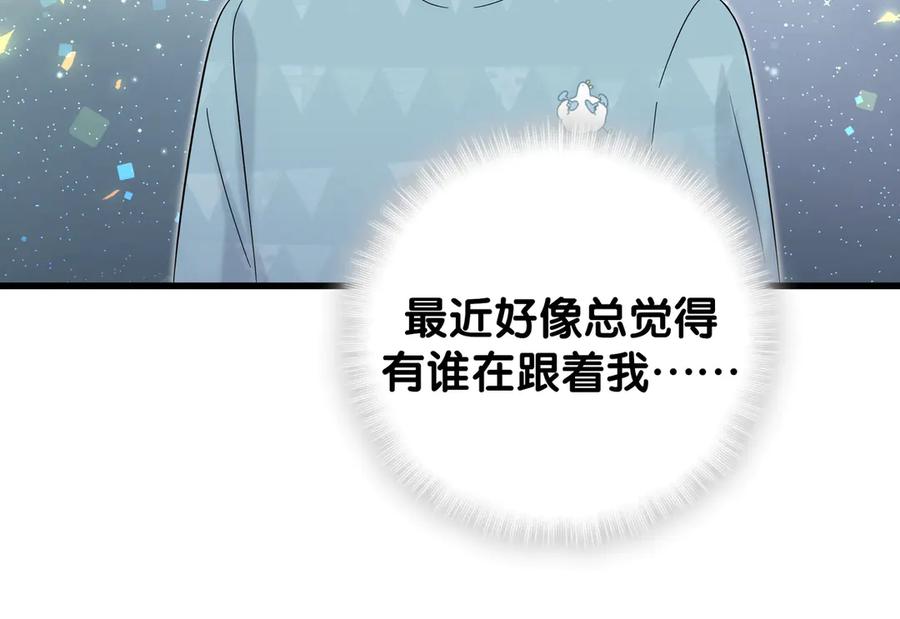 哪里来的大宝贝 第117话 封杀 第61页