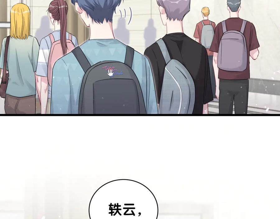 哪里来的大宝贝 第117话 封杀 第113页