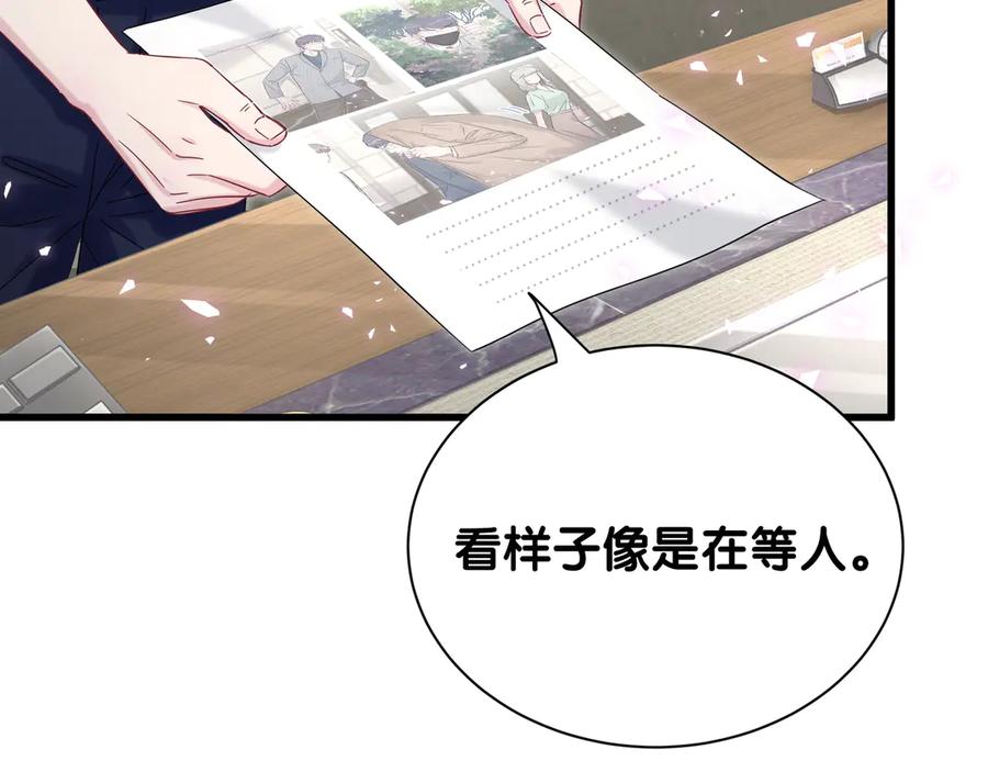 哪里来的大宝贝 第117话 封杀 第10页