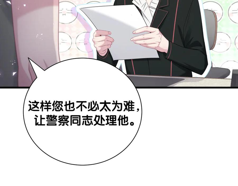 哪里来的大宝贝 第117话 封杀 第21页