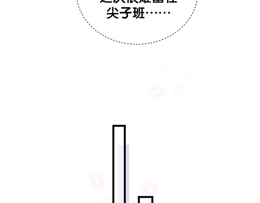 哪里来的大宝贝 第117话 封杀 第110页