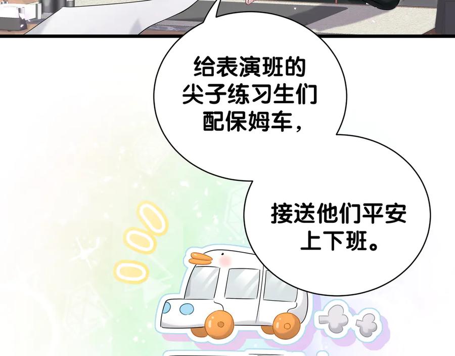 哪里来的大宝贝 第117话 封杀 第26页