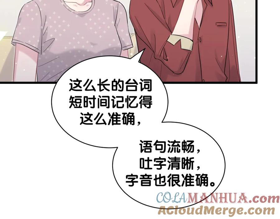 哪里来的大宝贝 第117话 封杀 第92页