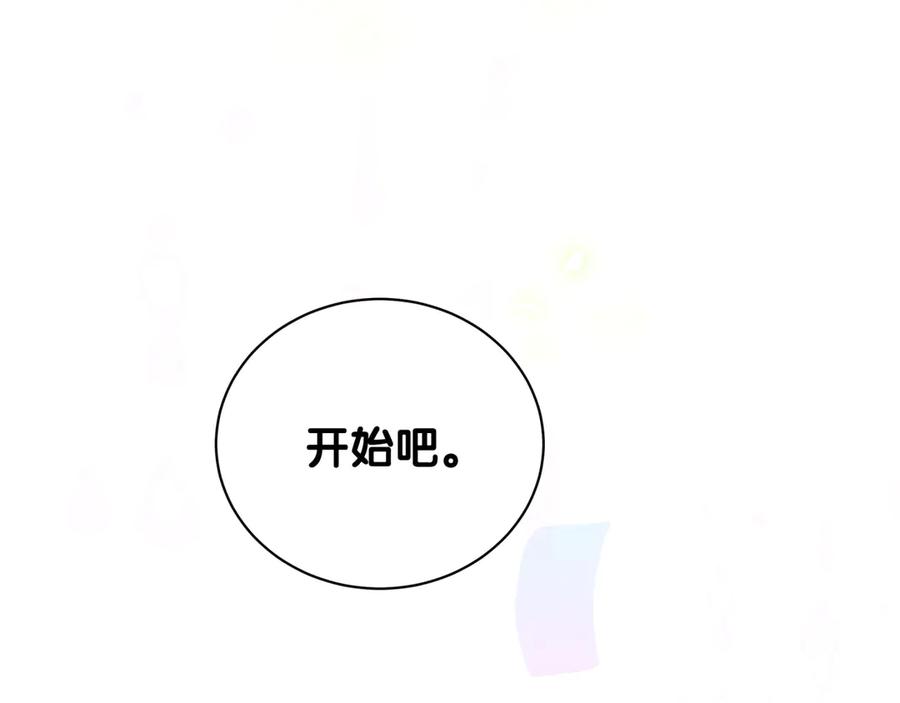 哪里来的大宝贝 第117话 封杀 第77页