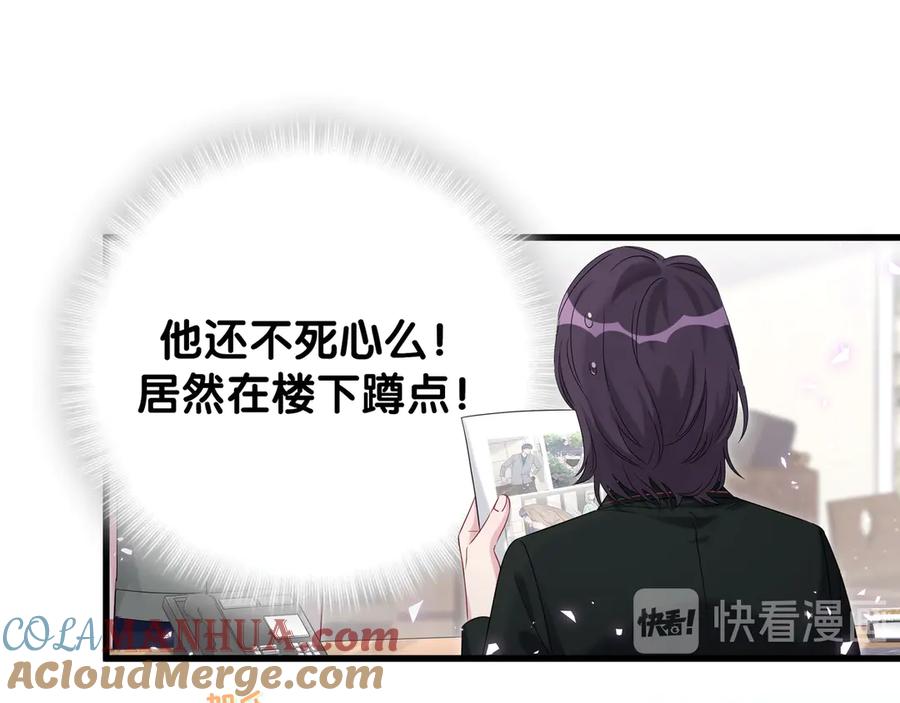 哪里来的大宝贝 第117话 封杀 第16页