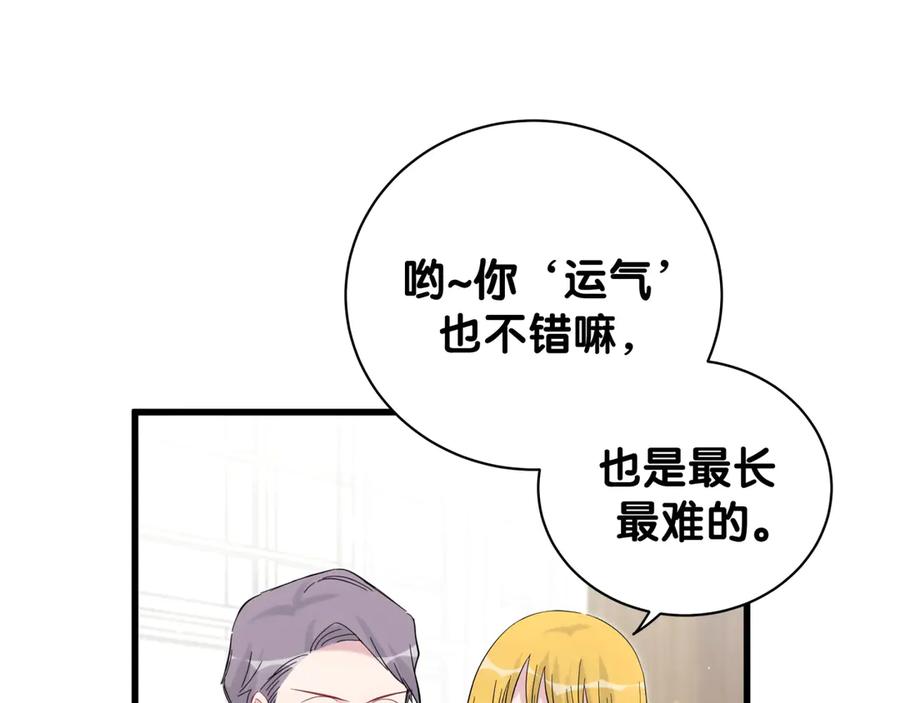 哪里来的大宝贝 第117话 封杀 第74页